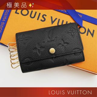 ルイヴィトン(LOUIS VUITTON)の極美品✨ ルイヴィトン モノグラム アンプラント ミュルティクレ6 キーケース(キーケース)