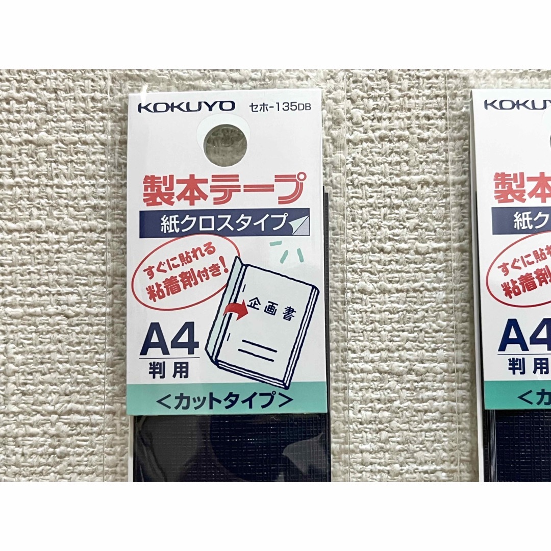 コクヨ(コクヨ)の製本テープ　A4 判用　紙クロスタイプ　カットタイプ　紺　10枚入り×3セット インテリア/住まい/日用品のオフィス用品(オフィス用品一般)の商品写真