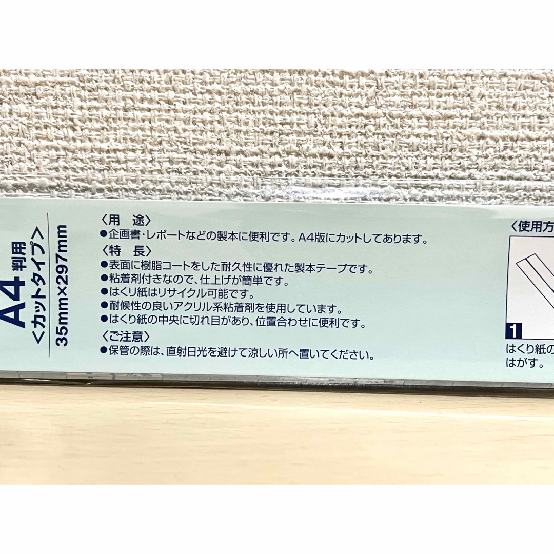 コクヨ(コクヨ)の製本テープ　A4 判用　紙クロスタイプ　カットタイプ　紺　10枚入り×3セット インテリア/住まい/日用品のオフィス用品(オフィス用品一般)の商品写真