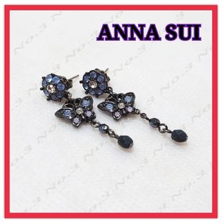 アナスイ(ANNA SUI)のANNA SUI アナスイ ピアス 蝶々 ブラック ブルー シルバー(ピアス)