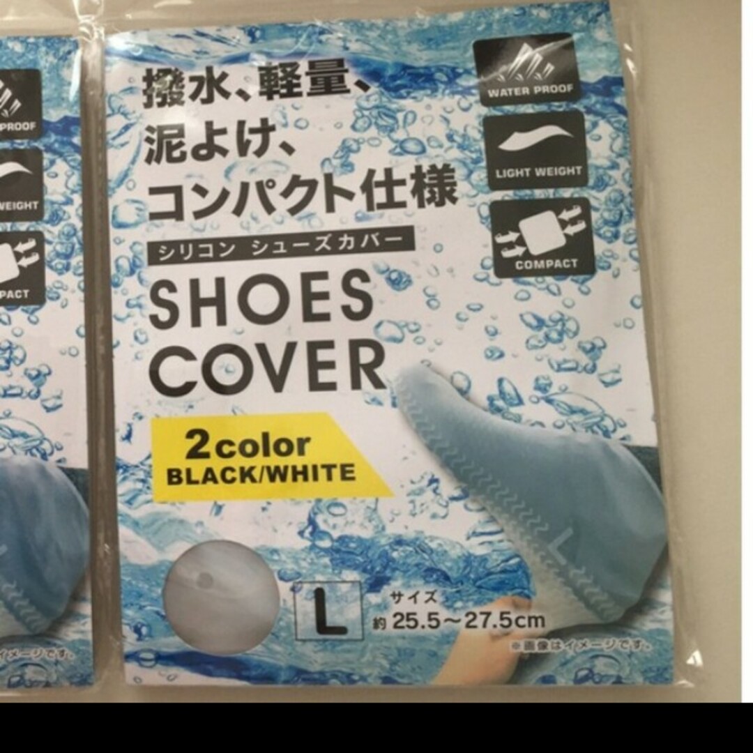 シリコンシューズカバー Lサイズ エンタメ/ホビーのコスプレ(靴/ブーツ)の商品写真