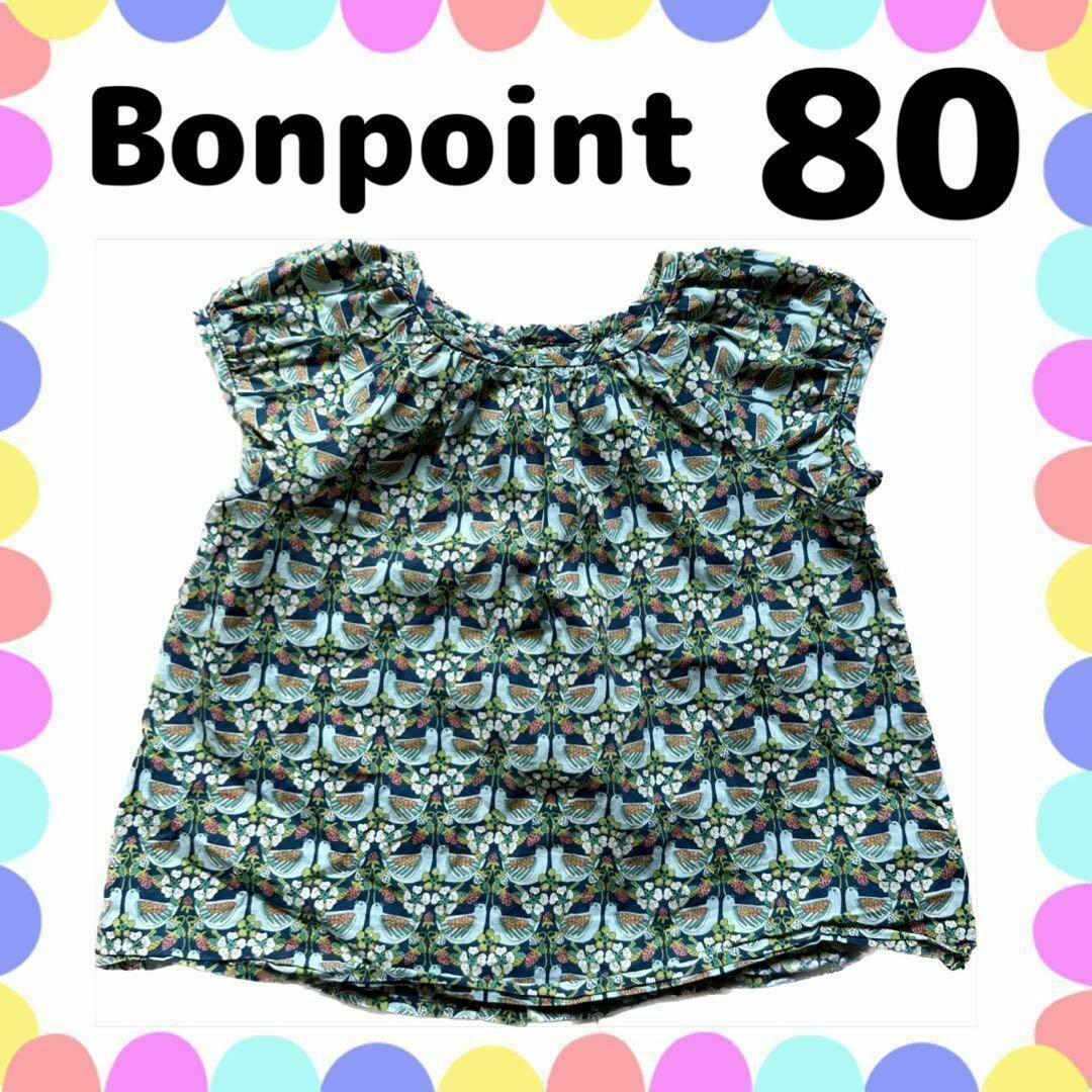 Bonpoint(ボンポワン)のブラウス 80 女の子 バード柄 いちご 花 リバティ フレンチスリーブ 春夏 キッズ/ベビー/マタニティのベビー服(~85cm)(カバーオール)の商品写真