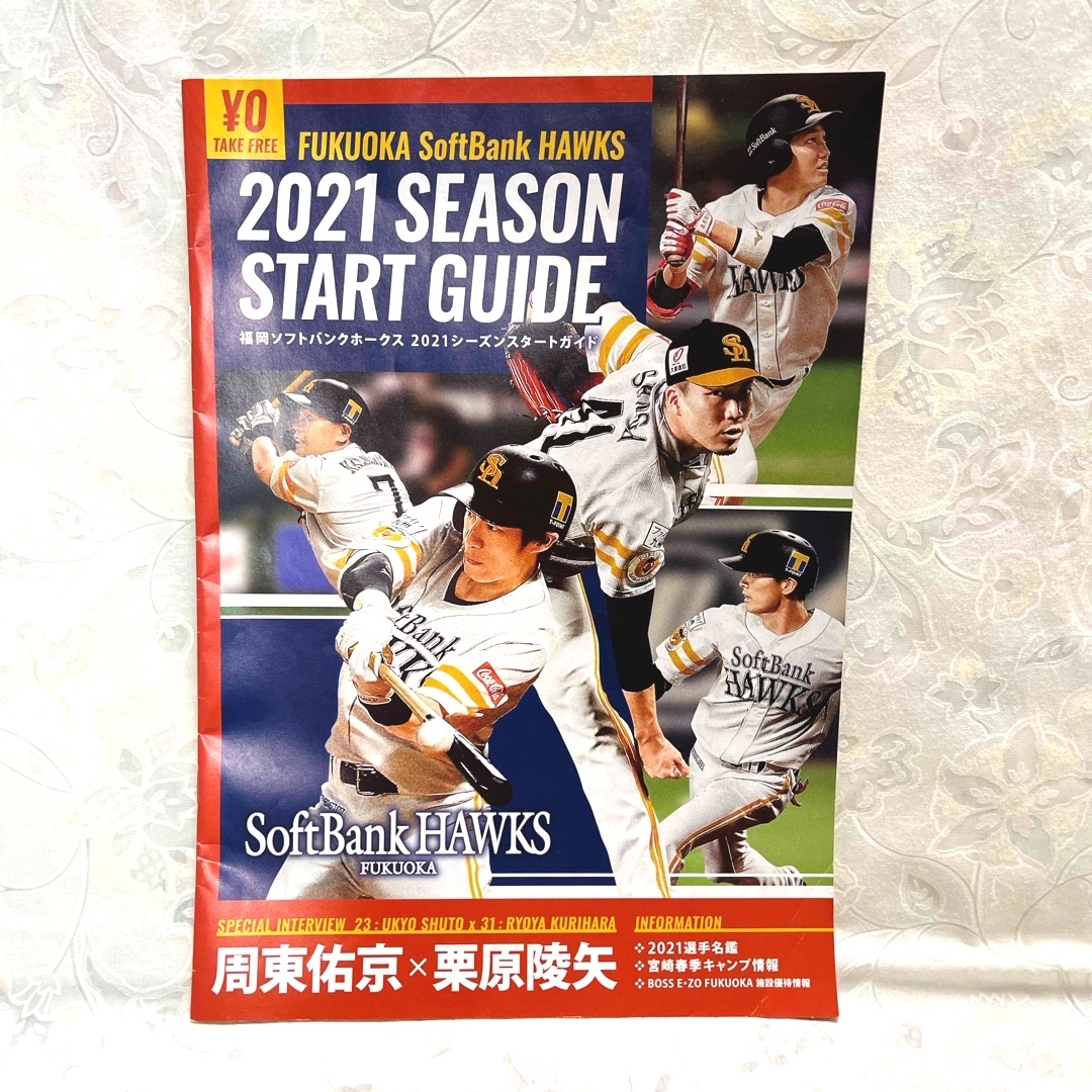 ソフトバンク 2021シーズンガイド & クリアファイル3枚 エンタメ/ホビーの雑誌(アート/エンタメ/ホビー)の商品写真