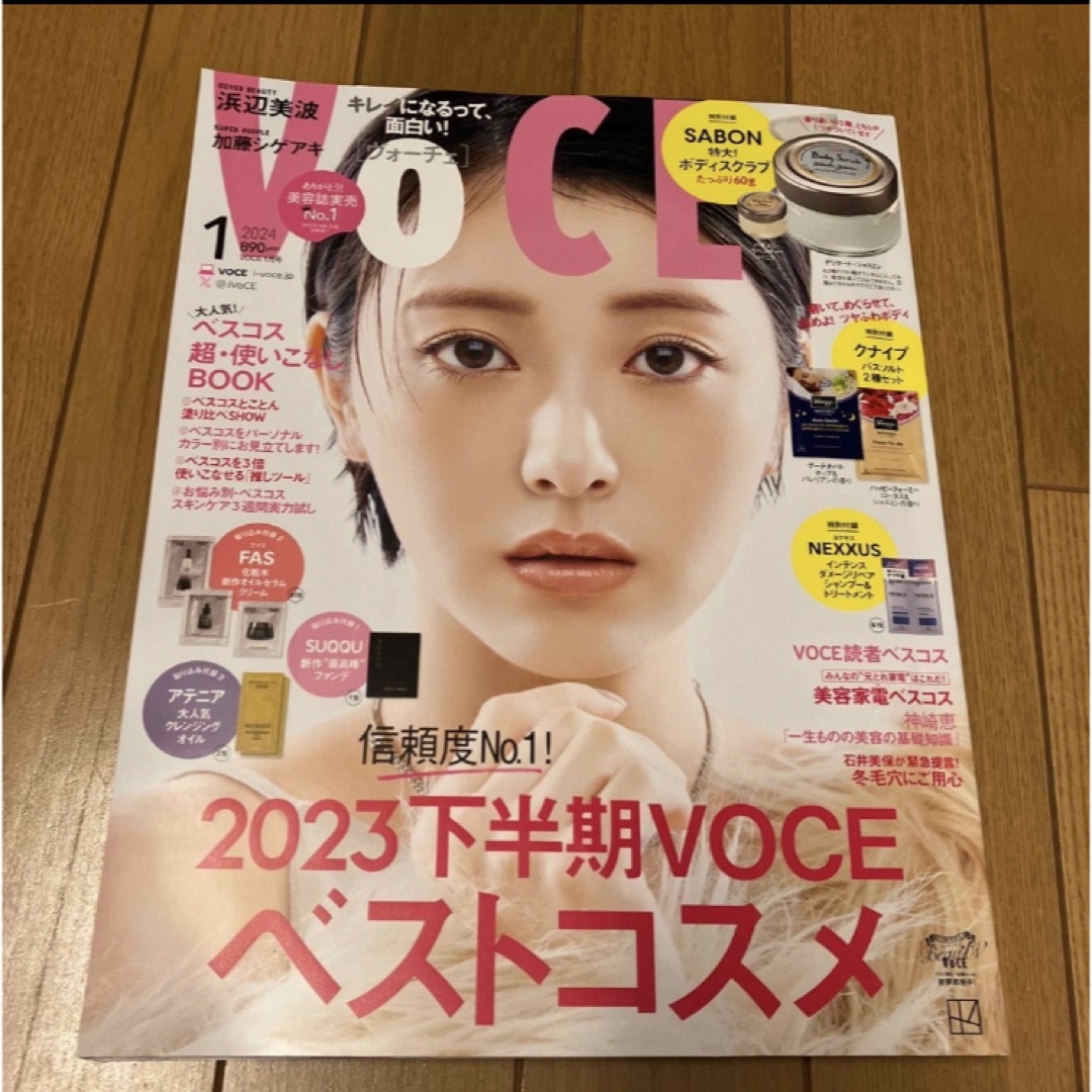 VoCE (ヴォーチェ) 2024年 01月号 エンタメ/ホビーの雑誌(美容)の商品写真