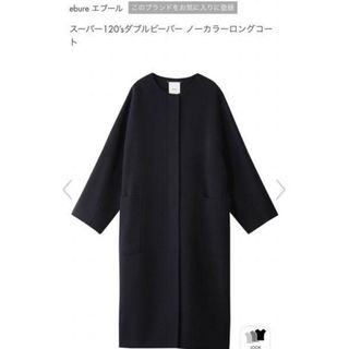 ebure(ロングコート)のフリマアイテム一覧 ebure(ロングコート)のフリマアイテム一覧
