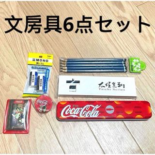 コカコーラ(コカ・コーラ)の文房具 鉛筆/消しゴム/ペンケース/磁石 まとめ売り 6点セット(ペンケース/筆箱)