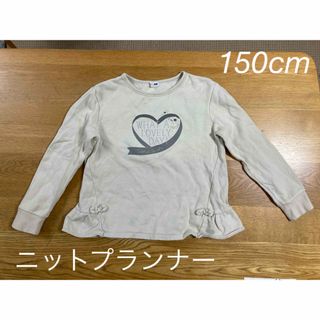 ニットプランナー(KP)の【ニットプランナー】長袖トレーナー（150cm・女の子）(その他)