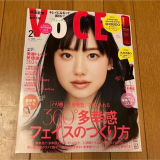 VoCE (ヴォーチェ) 2024年 02月号(美容)