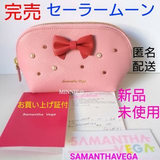 セーラームーン(セーラームーン)の新品★希少★完売★セーラームーン　SAMANTHAVEGA　ポーチ　保証書付き！(キャラクターグッズ)