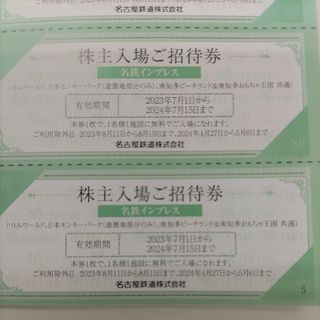 メイテツヒャッカテン(名鉄百貨店)の名鉄グループ優待券のモンキーパーク無料券2枚1100円(遊園地/テーマパーク)