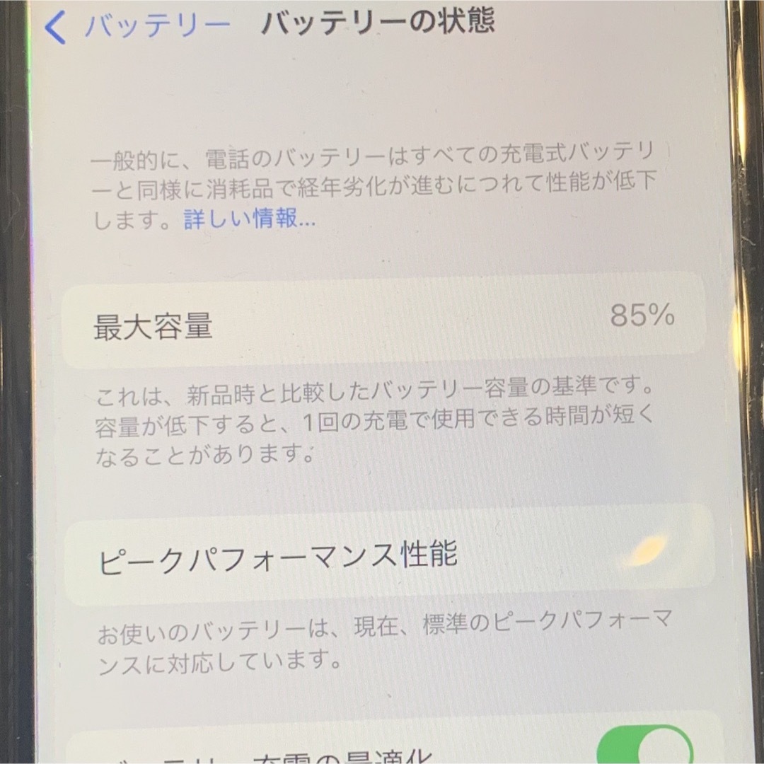 iPhone(アイフォーン)のiPhone8 64GB バッテリー容量85% 美品　スマホ スマホ/家電/カメラのスマートフォン/携帯電話(スマートフォン本体)の商品写真