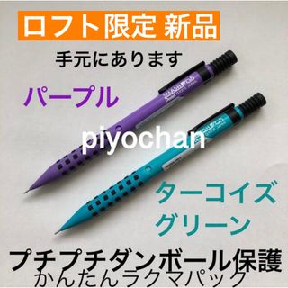 ③パープル ターコイズグリーン 2本セット 新品 スマッシュロフト限定(その他)