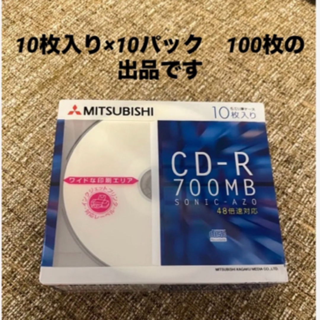 三菱ケミカル(ミツビシケミカル)の⭐︎新品未開封⭐︎CD-R 700MB 100枚 スマホ/家電/カメラのテレビ/映像機器(その他)の商品写真