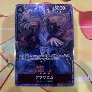 ワンピース(ONE PIECE)のワンピースカードゲーム　双璧の覇者　アブサロム　Rパラレル(シングルカード)