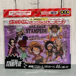 ワンピース(ONE PIECE)のワンピース ポケット付き ビッグレジャーポーチ(ノベルティグッズ)