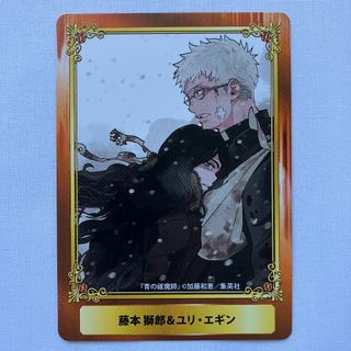 シュウエイシャ(集英社)の青の祓魔師　ジャンプフェア 20 in アニメイト　カード　特典(キャラクターグッズ)