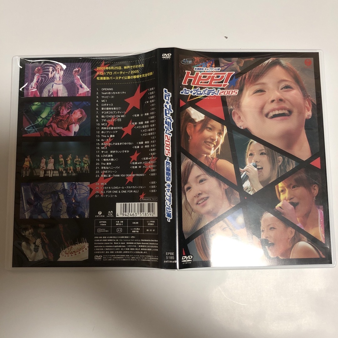 モーニング娘。(モーニングムスメ)のハロ☆プロ　パーティ〜！2005〜松浦亜弥キャプテン公演〜 DVD エンタメ/ホビーのDVD/ブルーレイ(ミュージック)の商品写真