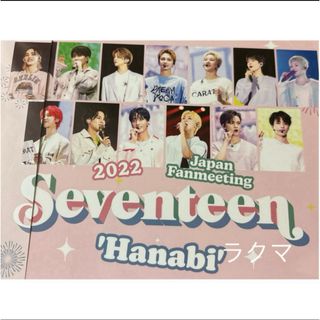 セブンティーン(SEVENTEEN)のSEVENTEEN HANABI DVD(アイドルグッズ)