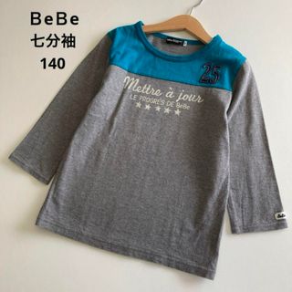 ベベ(BeBe)の専用！べべ　七分袖　シャツ　ロンT ロゴ　男の子　140 春(Tシャツ/カットソー)