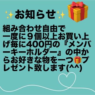 🎁お知らせ✨(アイドルグッズ)