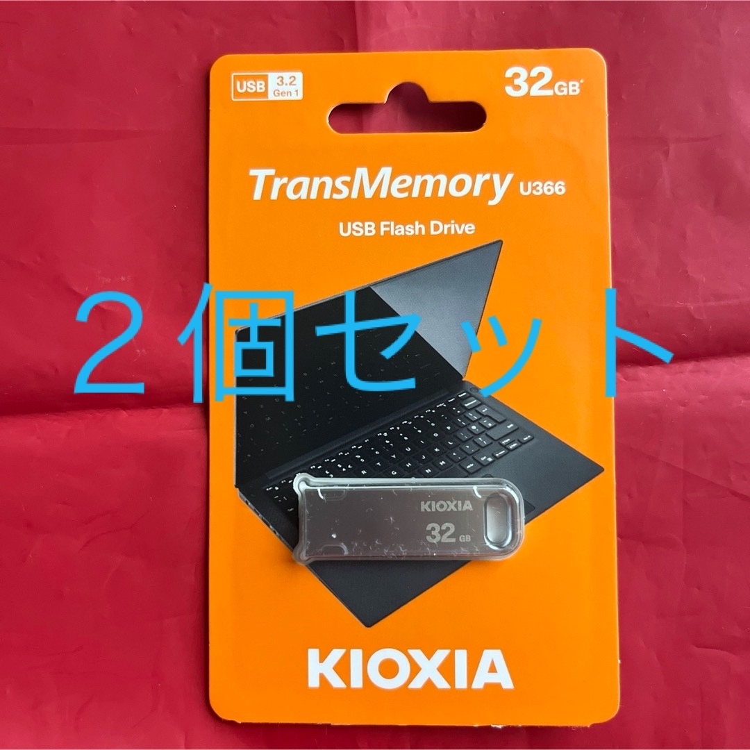 キオクシア KIOXIA USBメモリ 32GB USB3.2 薄型　２個 スマホ/家電/カメラのPC/タブレット(PC周辺機器)の商品写真