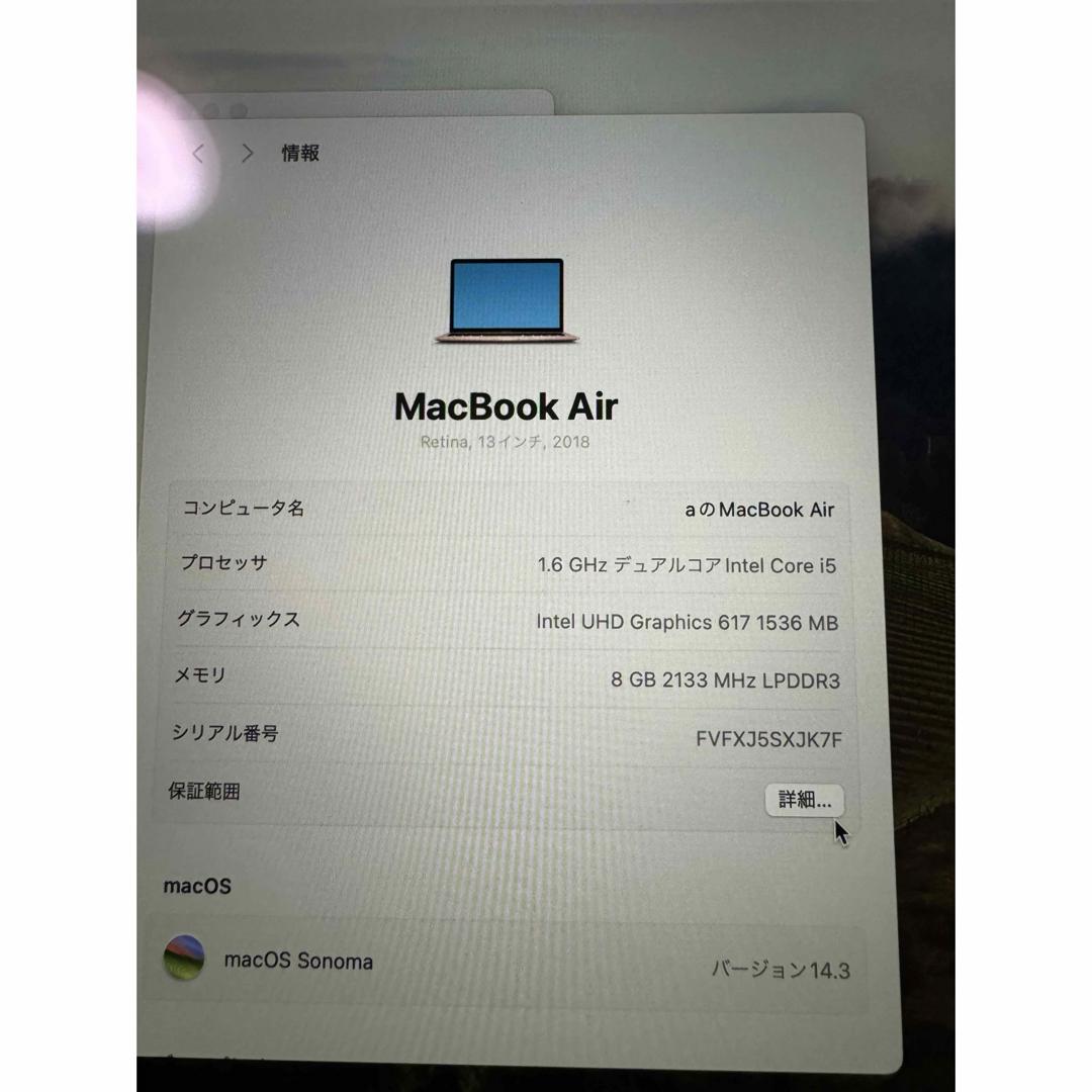 Mac (Apple)(マック)のMacBook Air 2018 128GB ゴールド スマホ/家電/カメラのPC/タブレット(ノートPC)の商品写真