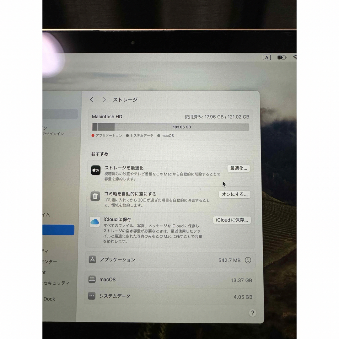 Mac (Apple)(マック)のMacBook Air 2018 128GB ゴールド スマホ/家電/カメラのPC/タブレット(ノートPC)の商品写真