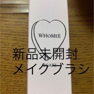 フーミー(WHOMEE)のフーミー　メイクブラシ(チーク/フェイスブラシ)