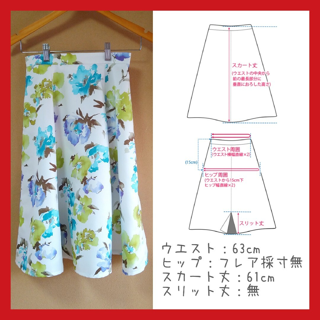 JUSGLITTY(ジャスグリッティー)の【30】JUSGLITTY スカート XSサイズ 花柄 レディースのスカート(ひざ丈スカート)の商品写真