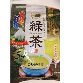 本日最終日値下げ13時迄　　国産緑茶　５４袋入り(茶)