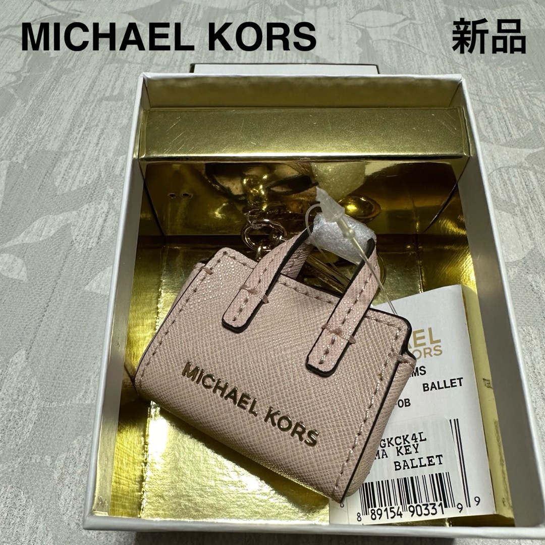 Michael Kors(マイケルコース)の新品☆マイケルコース バックチャーム ハンドメイドのファッション小物(バッグチャーム)の商品写真