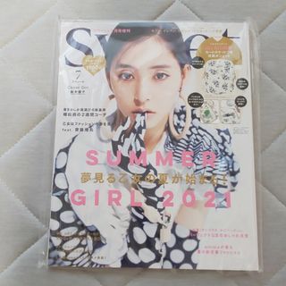 タカラジマシャ(宝島社)の☆スウィート 2021年7月増刊号(ファッション)