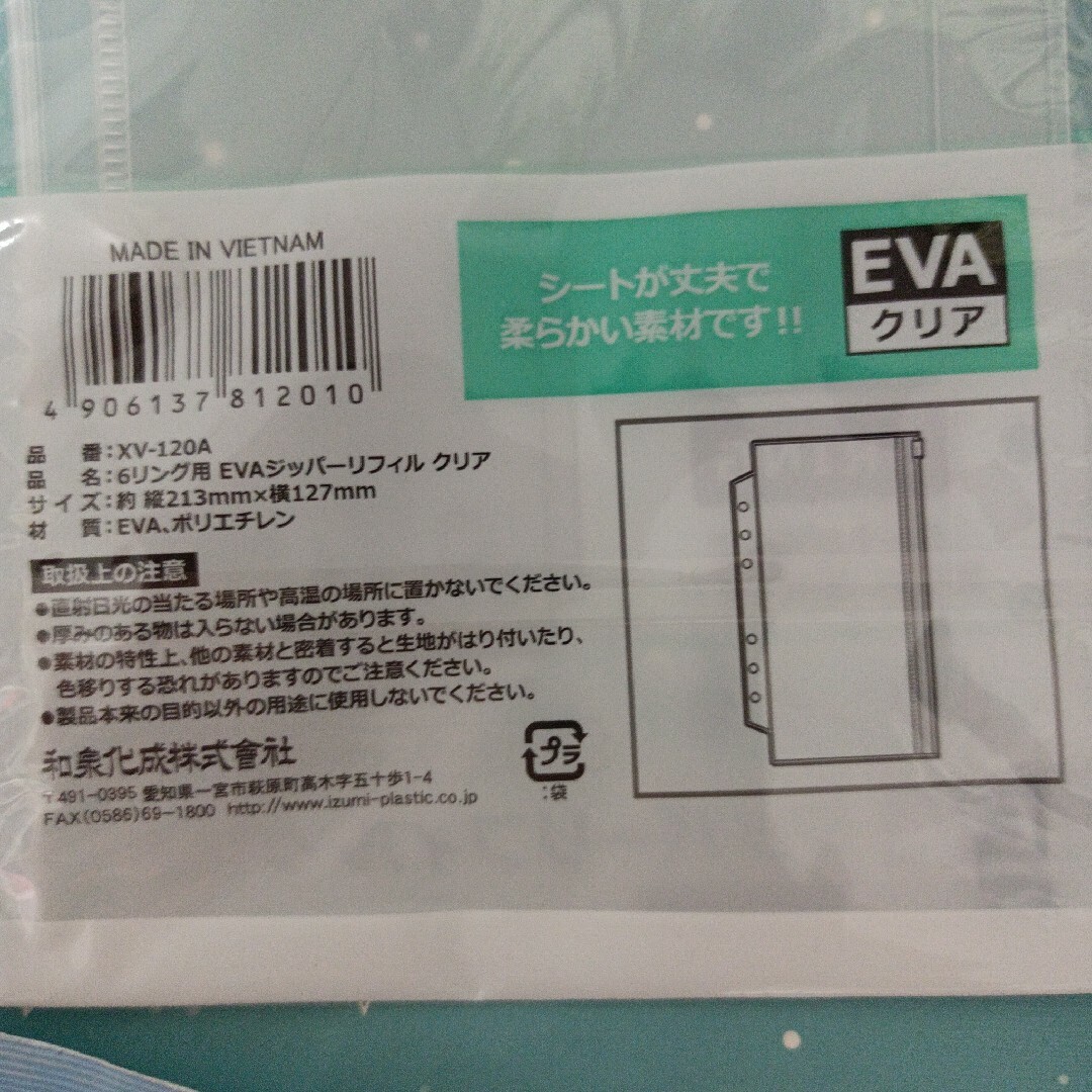 セリア　6リング用　ジッパーリフィル　ジッパーリフィルクリア　カスタムノート インテリア/住まい/日用品の文房具(ファイル/バインダー)の商品写真