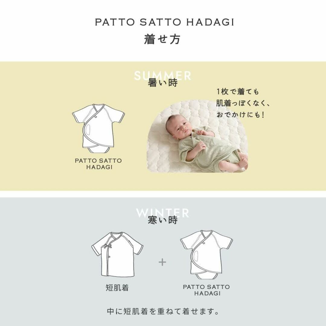 【色: グレー】[ディモワ] ベビー肌着 PATTO SATTO HADAGI  キッズ/ベビー/マタニティのベビー服(~85cm)(その他)の商品写真