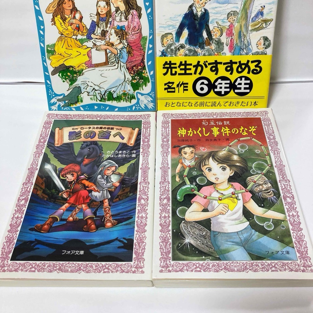 講談社(コウダンシャ)の若草物語・二十四の瞳 他2冊 4冊セット エンタメ/ホビーの本(絵本/児童書)の商品写真