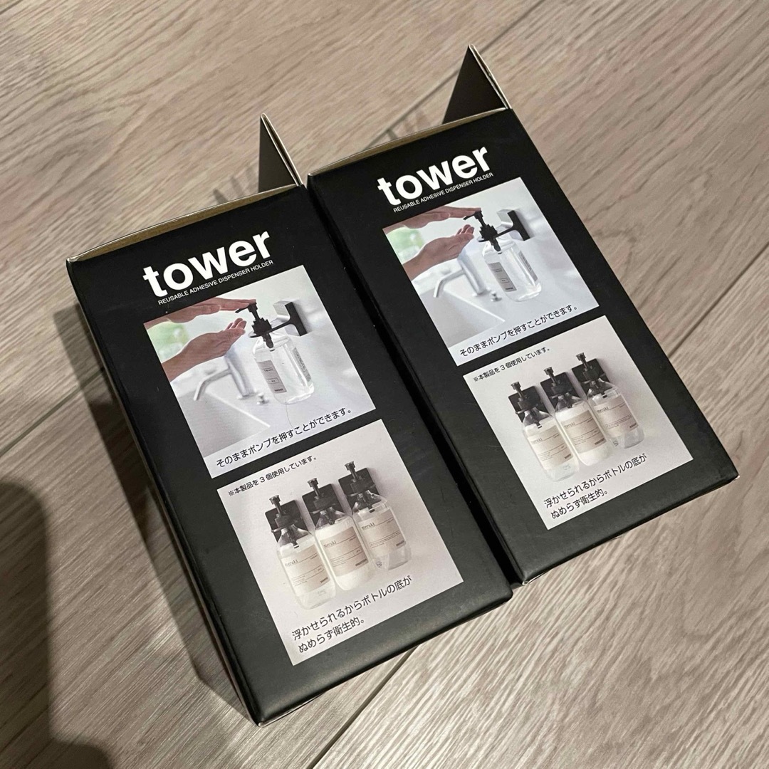 Yamasaki(ヤマサキ)の2個セット 山崎実業 tower  ディスペンサーホルダー ブラック 黒 インテリア/住まい/日用品の収納家具(バス収納)の商品写真