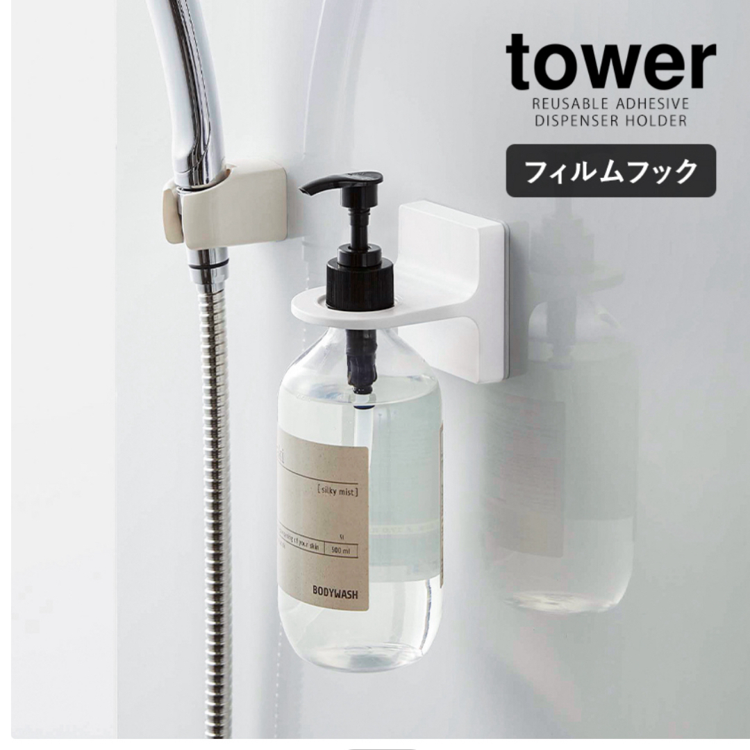 Yamasaki(ヤマサキ)の2個セット 山崎実業 tower  ディスペンサーホルダー ブラック 黒 インテリア/住まい/日用品の収納家具(バス収納)の商品写真