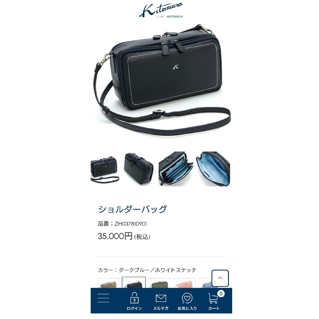 Kitamura(キタムラ)のキタムラ ショルダーバッグ品番：ZH037810901 レディースのバッグ(ショルダーバッグ)の商品写真