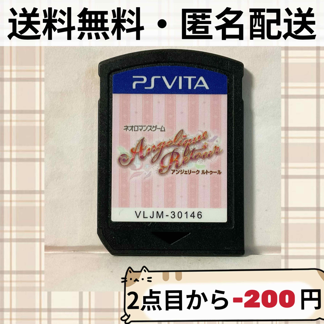 PlayStation Vita(プレイステーションヴィータ)のアンジェリーク ルトゥール ネオロマンスゲーム PSVITA ヴィータ 匿名配送 エンタメ/ホビーのゲームソフト/ゲーム機本体(携帯用ゲームソフト)の商品写真