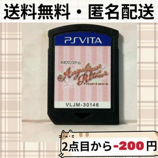 プレイステーションヴィータ(PlayStation Vita)のアンジェリーク ルトゥール ネオロマンスゲーム PSVITA ヴィータ 匿名配送(携帯用ゲームソフト)