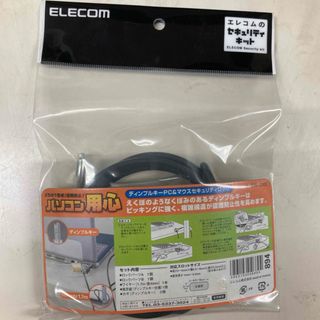 エレコム(ELECOM)のエレコム ディンプルキーセキュリティロック ESL-23D(PC周辺機器)