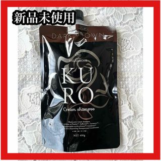 【新品】VALANROSE KURO クリームシャンプー ダークブラウン(白髪染め)