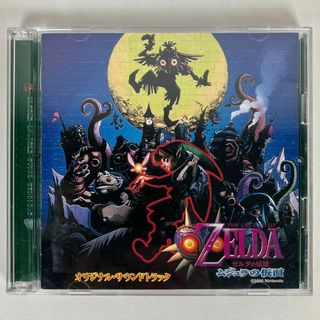 ニンテンドウ(任天堂)のCD セル品 オリジナルサウンドトラック ゼルダの伝説 ムジュラの仮面(ゲーム音楽)