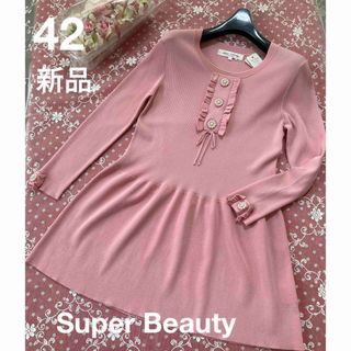 ギンザマギー(銀座マギー)の最終お値下げ‼️✨新品✨Super Beauty お花パールチュニック☆42☆(チュニック)