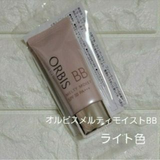 オルビス(ORBIS)のオルビスメルティモイストBBライト(BBクリーム)