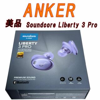 美品ANKER Soundcore Liberty 3 Pro A3952NQ1(その他)