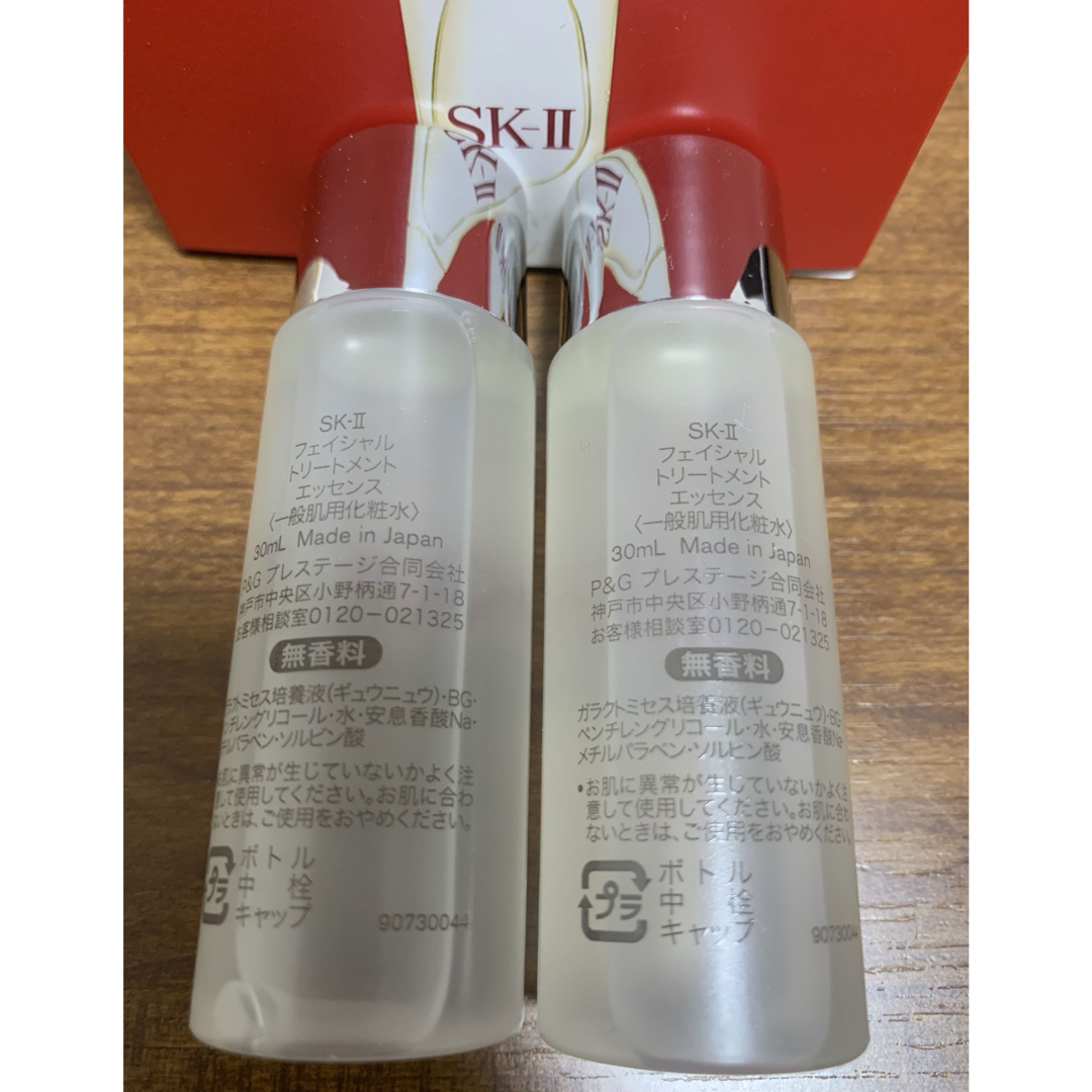 SK-II(エスケーツー)のSK2 フェイシャルトリートメントエッセンス コスメ/美容のスキンケア/基礎化粧品(化粧水/ローション)の商品写真