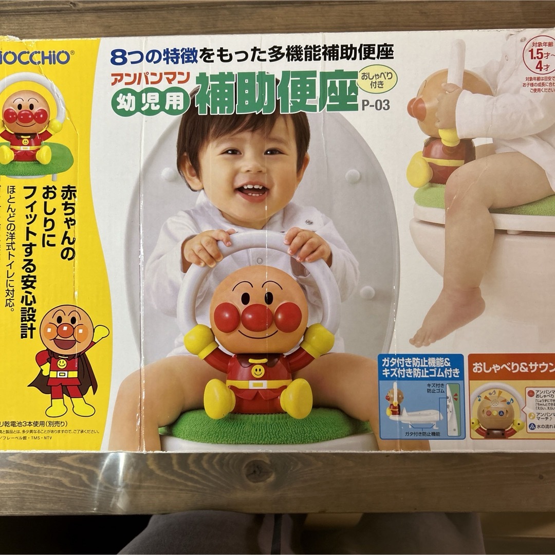 アンパンマン補助便座 キッズ/ベビー/マタニティのおむつ/トイレ用品(補助便座)の商品写真