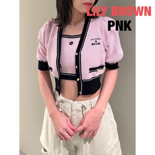 Lily Brown - リリーブラウン　マリークワント　コラボ　パフニットカーディガン＆ビスチェ　ピンク