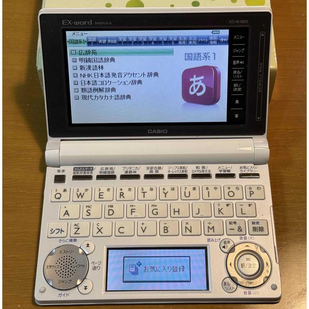 CASIO(カシオ)の【完動美品】カシオ 電子辞書EX-word XD-D4800WE ホワイト スマホ/家電/カメラのPC/タブレット(電子ブックリーダー)の商品写真